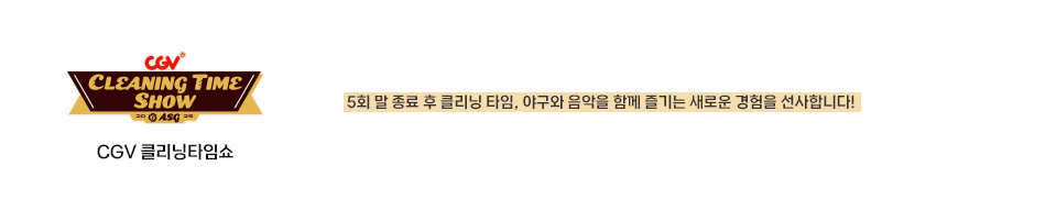 2025 KBO 올스타전 티켓 예매