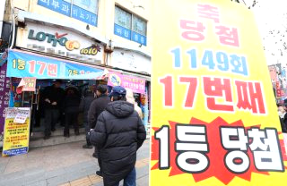 1,218회 로또 당첨 번호 당첨 지역 판매점