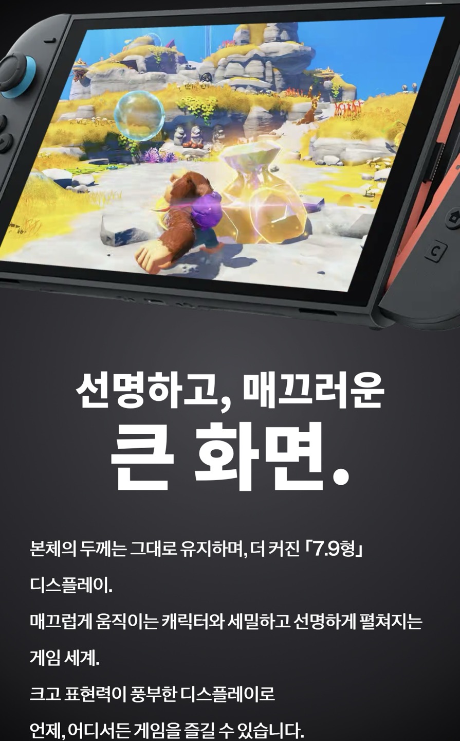 닌텐도스위치2 사전예약 방법 총정리!