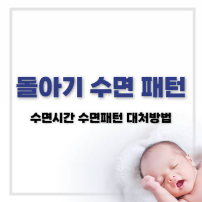13개월 아기 수면
18개월 아기 수면 패턴
아기 수면 루틴
아기 낮잠 횟수
수면 패턴 변화
아기 수면 문제 대처
13~18개월 아기 수면 문제
아기 수면 퇴행
아기 밤중 수면 문제
아기 분리불안 수면
보조 키워드
아기 수면 훈련
아기 밤에 자주 깨는 이유
13~18개월 아기 수면
아기 수면 거부 대처법
아기 수면 환경 만들기
아기 수면 패턴 변화 대처
아기 치아 발달과 수면
수면 퇴행 해결법
아기 수면 루틴 만들기
아기 분리불안 대처법
긴 키워드(롱테일 키워드)
13개월 아기 수면 패턴 변화와 대처 방법
18개월 아기 수면 문제 해결법과 수면 루틴
아기 낮잠 횟수 줄이는 방법
아기 밤중에 자주 깨는 이유와 대처법
13~18개월 아기의 수면 퇴행 극복하기
아기 분리불안으로 인한 수면 문제 해결
아기 수면 훈련 방법과 효과
아기 수면 패턴 변화에 맞는 수면 환경 만들기
