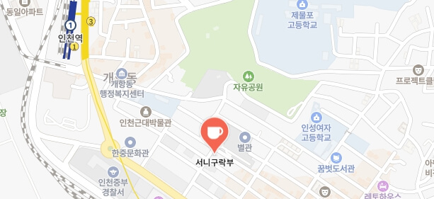 더맛있는녀석들-인천황제성-카페-어디