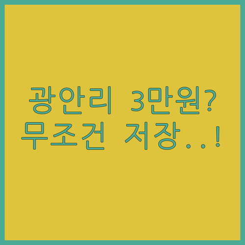 광안리 브라운도트 호텔부터 더퍼스트 ..
