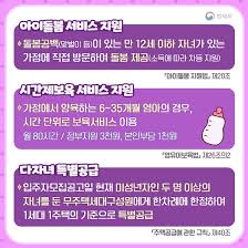 혜택알리미 다운로드 하기