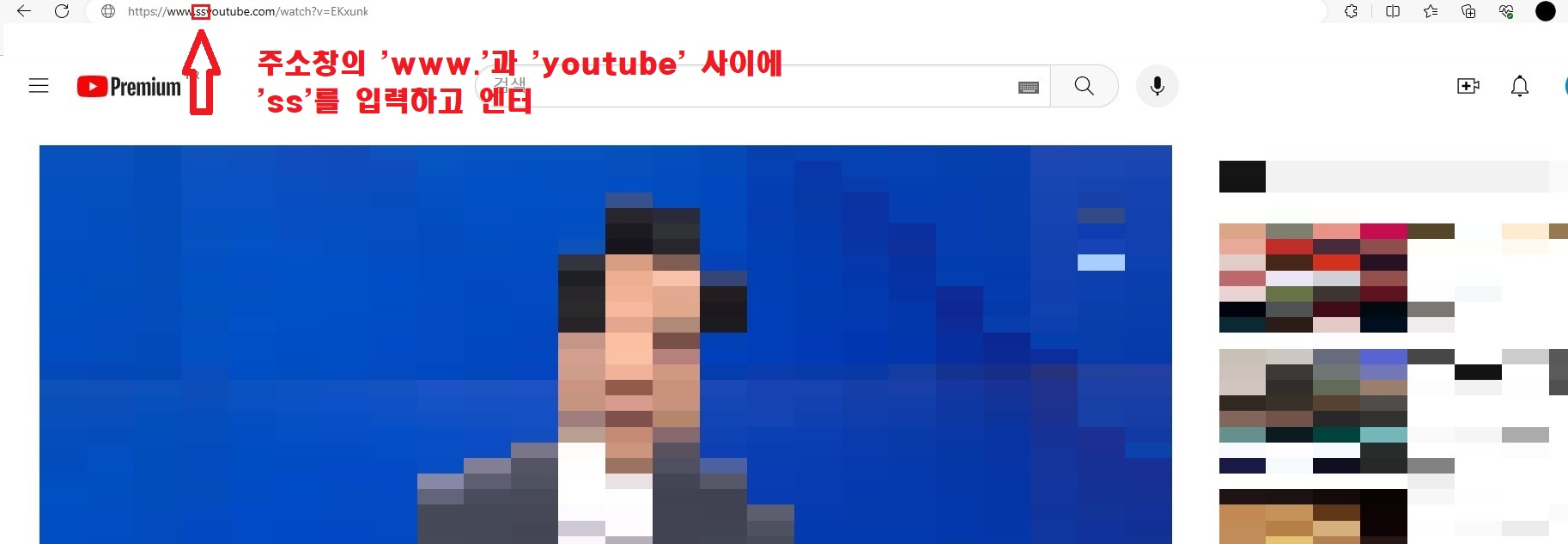 유튜브 동영상 다운로드 방법의 2번째 순서를 설명하는 이미지입니다.