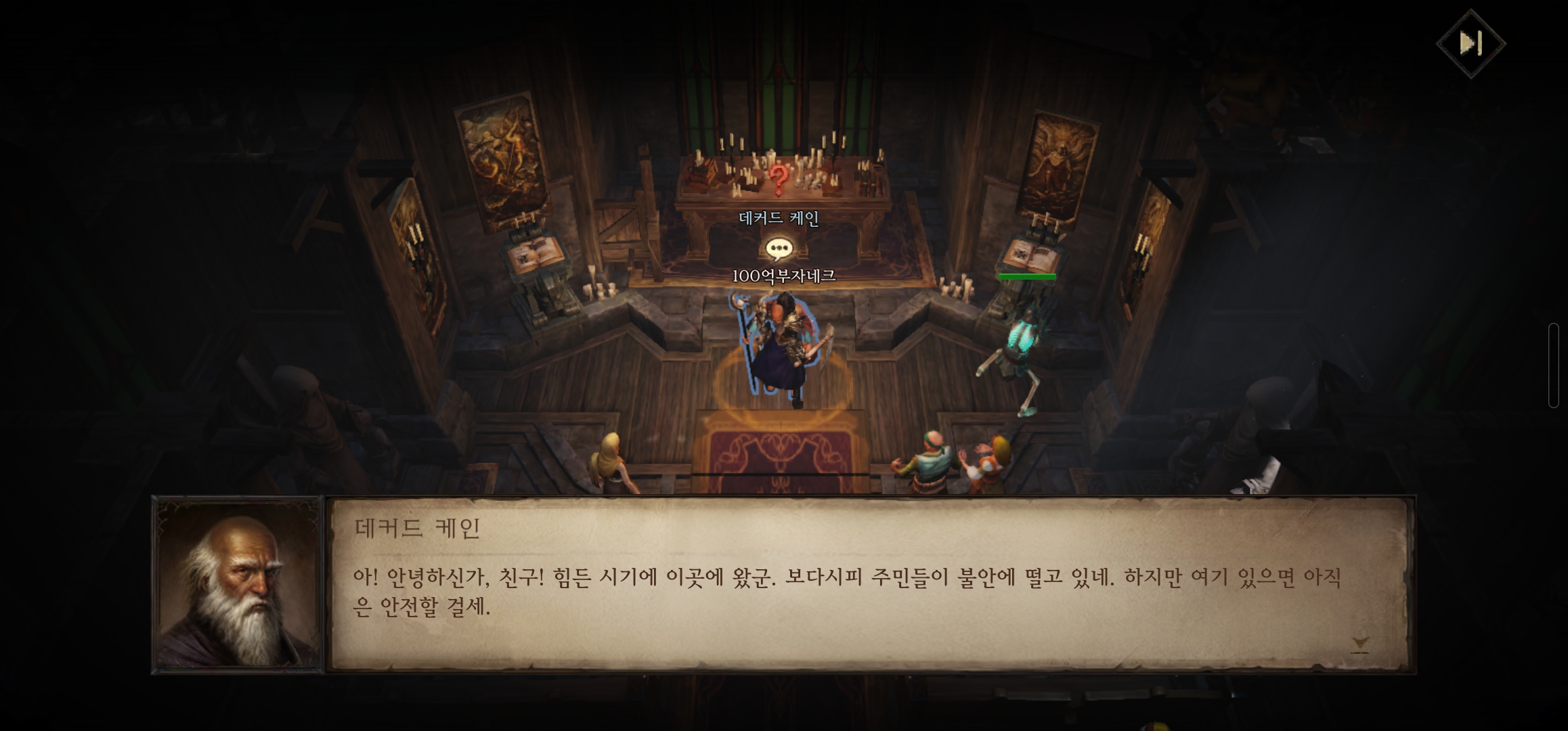 디아블로 이모탈 플레이 화면