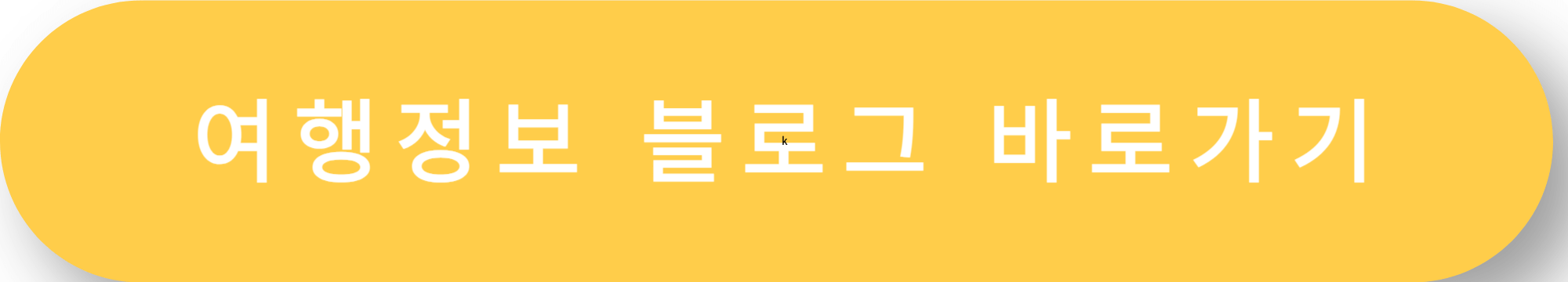 사이판 7월 여행 완벽 가이드