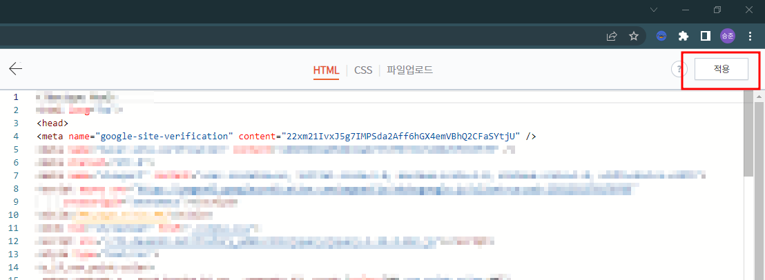 네이버 서치어드바이저 등록 방법 티스토리 블로그 색인요청
