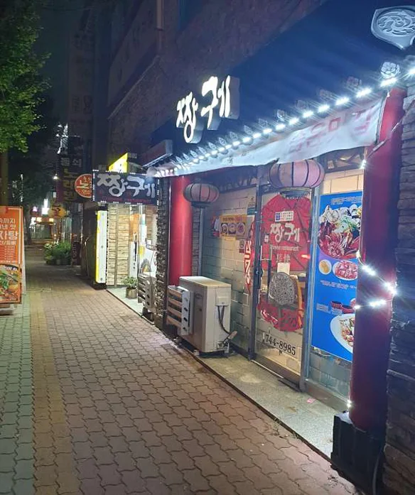 짱궤