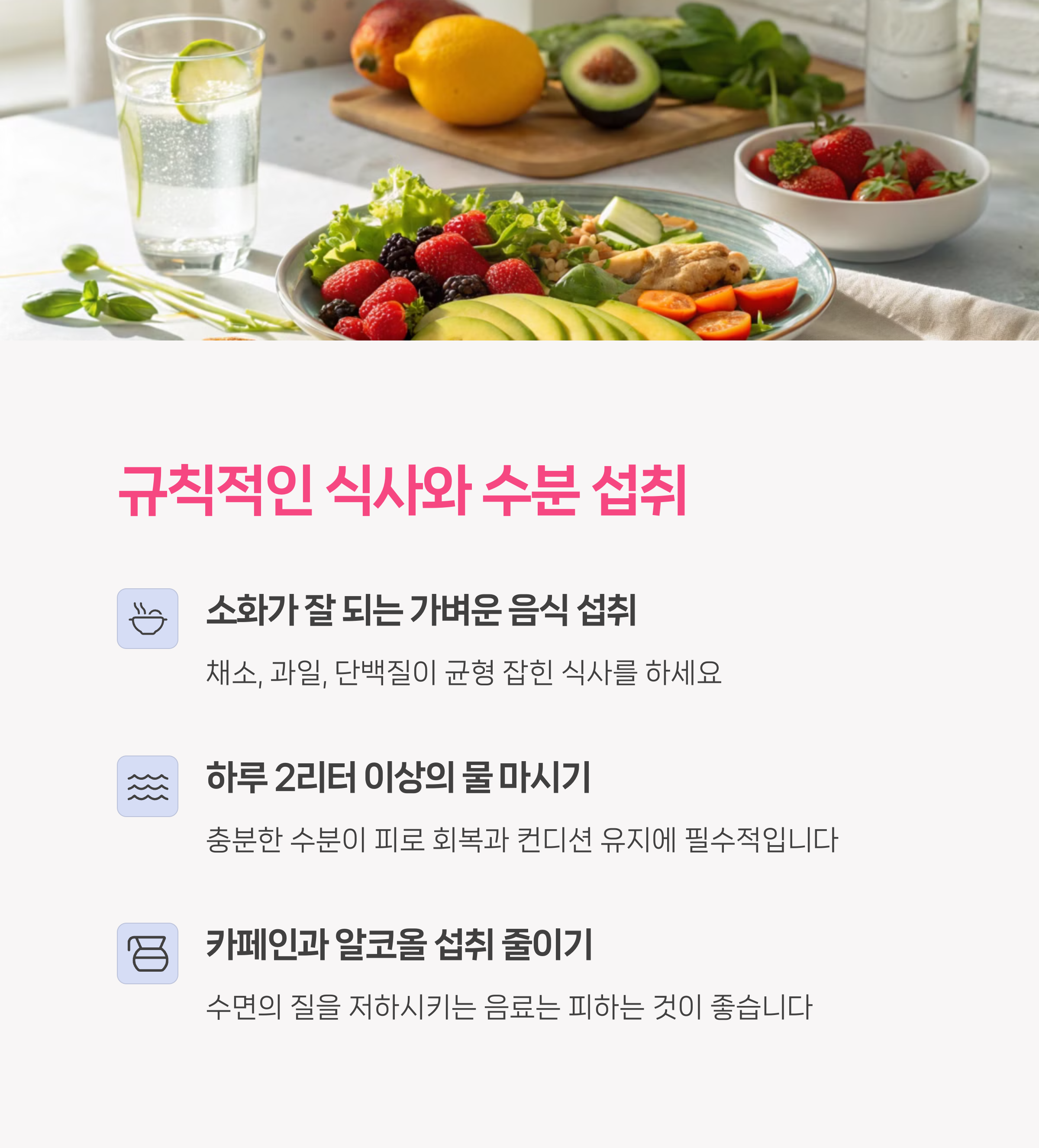 건강루틴