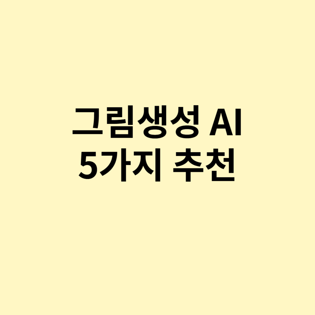 문자 썸네일