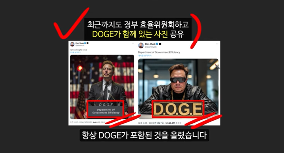 베이비 도지 코인의 급등 이유와 일론 머스크의 영향 ❘ 밈 코인 시장 전망