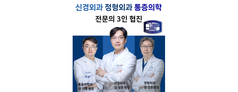 파주시 골다공증 정형외과