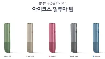 아이코스 일루마원 편의점 구입 후기와 실사용 개봉기 리뷰_2