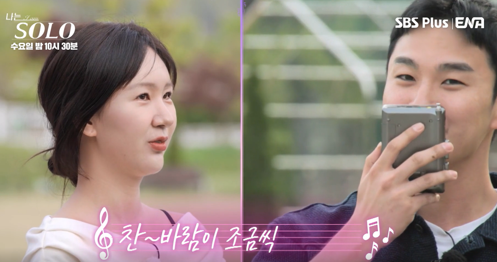 나는솔로 27기 상철