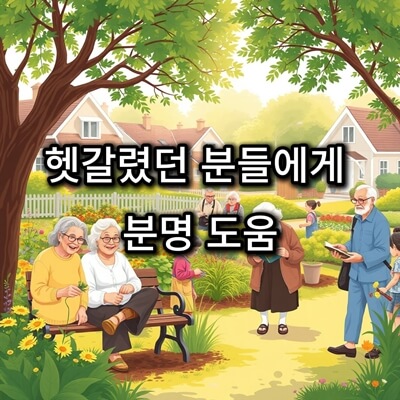 공원