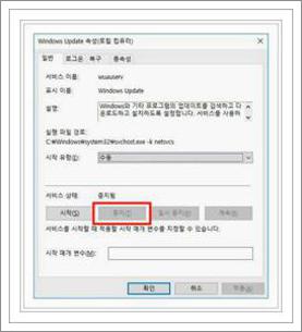 윈도우 업데이트