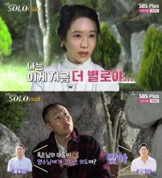 나는솔로 16기