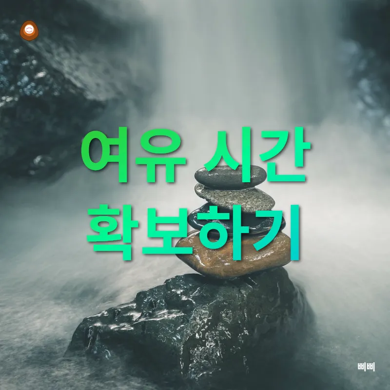 삶의 균형 찾기_3