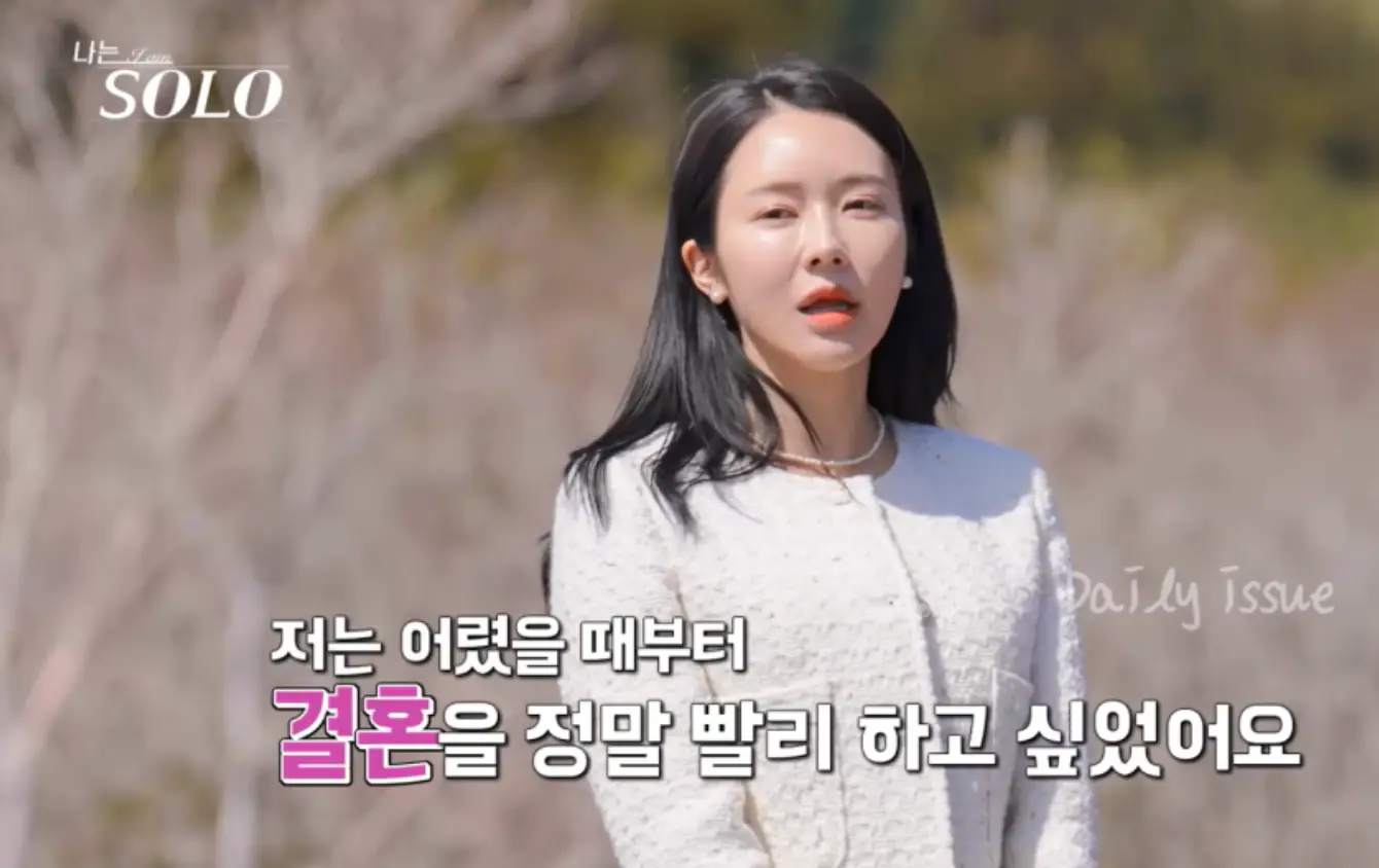 나솔- 흰 쟈켓을 입고 갈대숲에서 인터뷰하는 순자