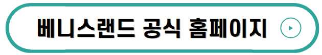 베니스랜드 유럽수국축제