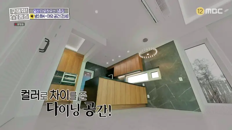 구해줘홈즈 고양시 일산서구 덕이동 최강 옆집 하우스 매물 가격 및 구조 인테리어 리모델링 소개