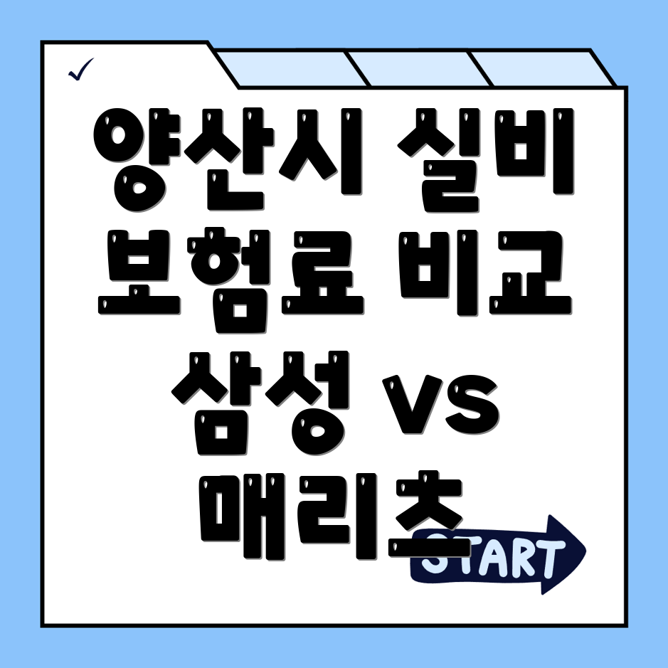 실비보험 추천
