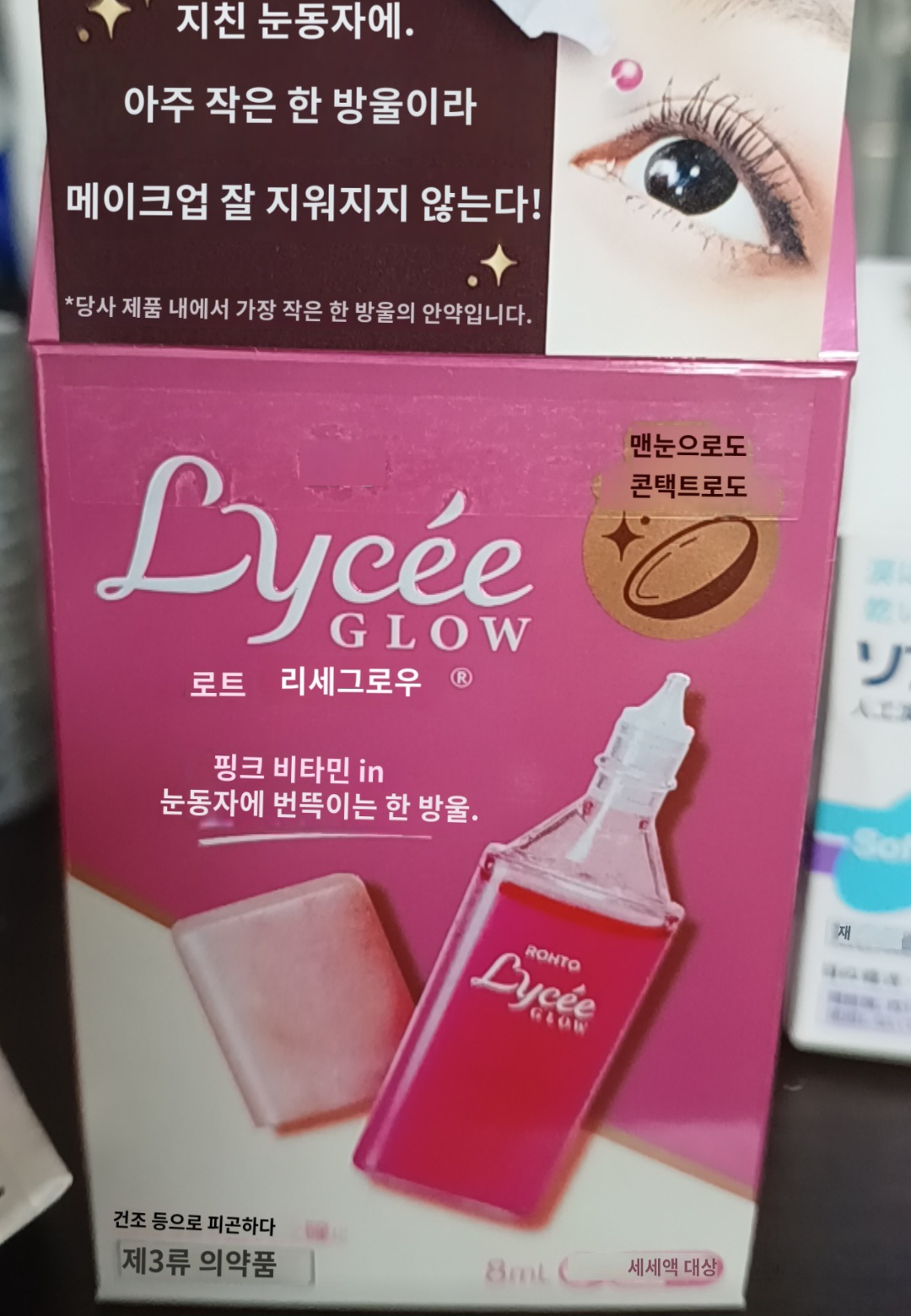 일본-안약-쇼핑-일본안약-3