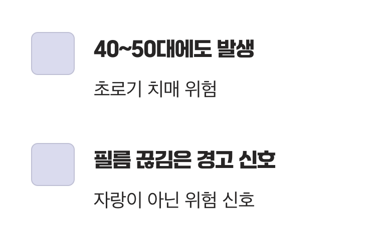 젊다고 안심할 수 없다