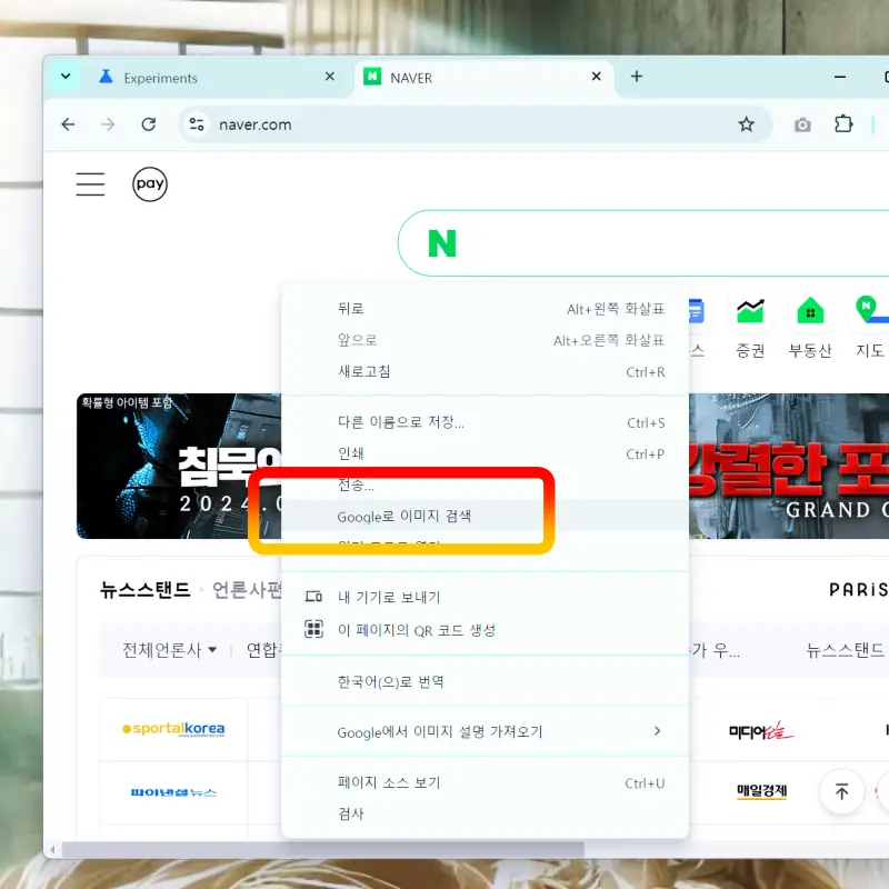 Google로-이미지-검색