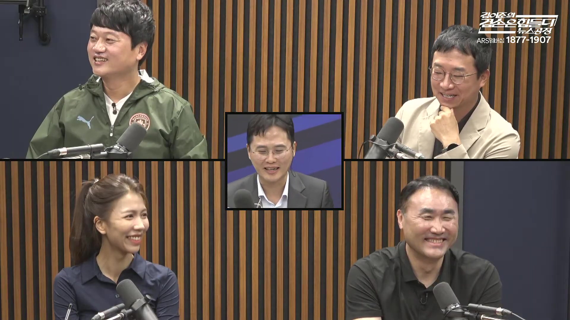 김어준의 겸손은힘들다 뉴스공장 2025년 10월 16일 목요일 [전현희, 양부남, 김기표, 주진우, 봉지욱, 박효석, 이지은, 한문도, 스포츠공장].mp4_20251016_203832.742.jpg