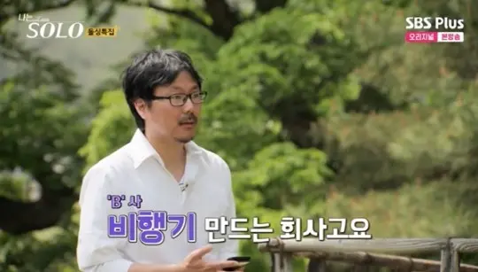 나는 솔로 상철 유튜브 논란