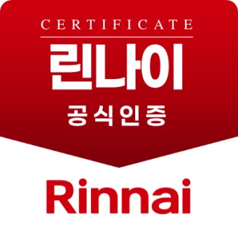 린나이보일러 에러코드 11 해결방법