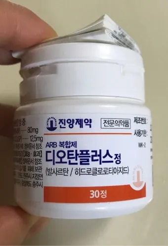 혈압약 종류별 가격 비교와 제네릭 의약품으로 약값 절약하기에 도움_10