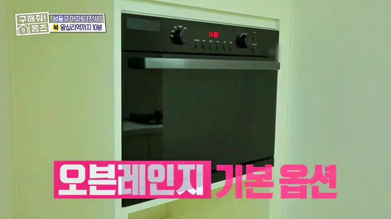 구해줘홈즈 성동구 하왕십리동 신혼이 망극하왕십리 매물 가격 및 구조 인테리어 리모델링 소개