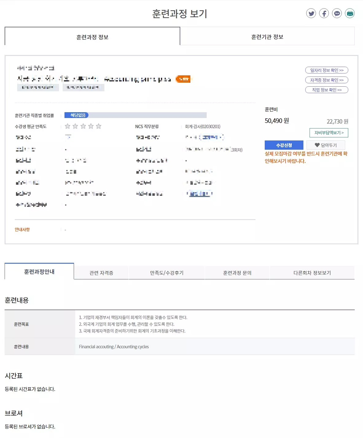 내일배움카드-신청방법-및-사용방법