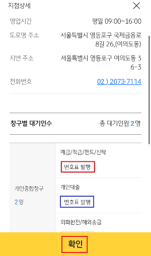 은행번호표미리발행5