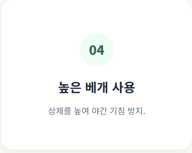 기침 가래 멈추는 방법