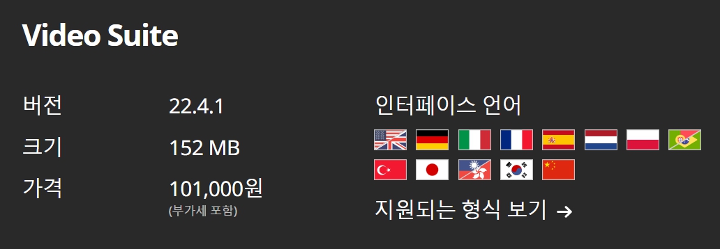 무료 동영상 편집 프로그램
