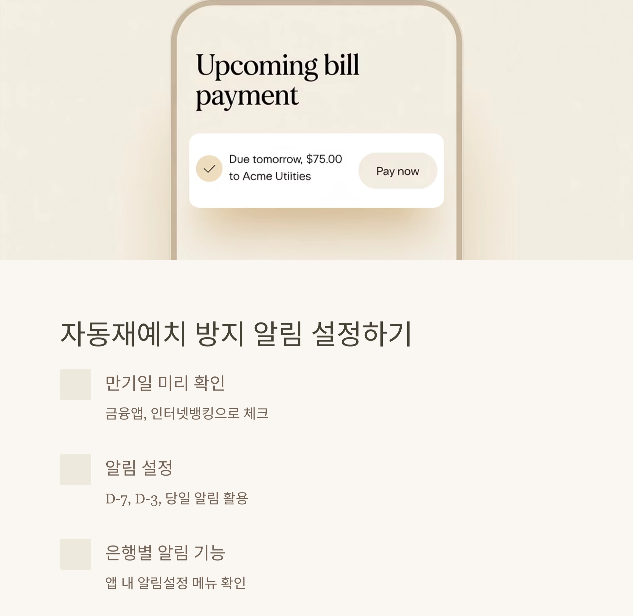 예적금 만기 관리 꿀팁, 놓치면 손해입니다!