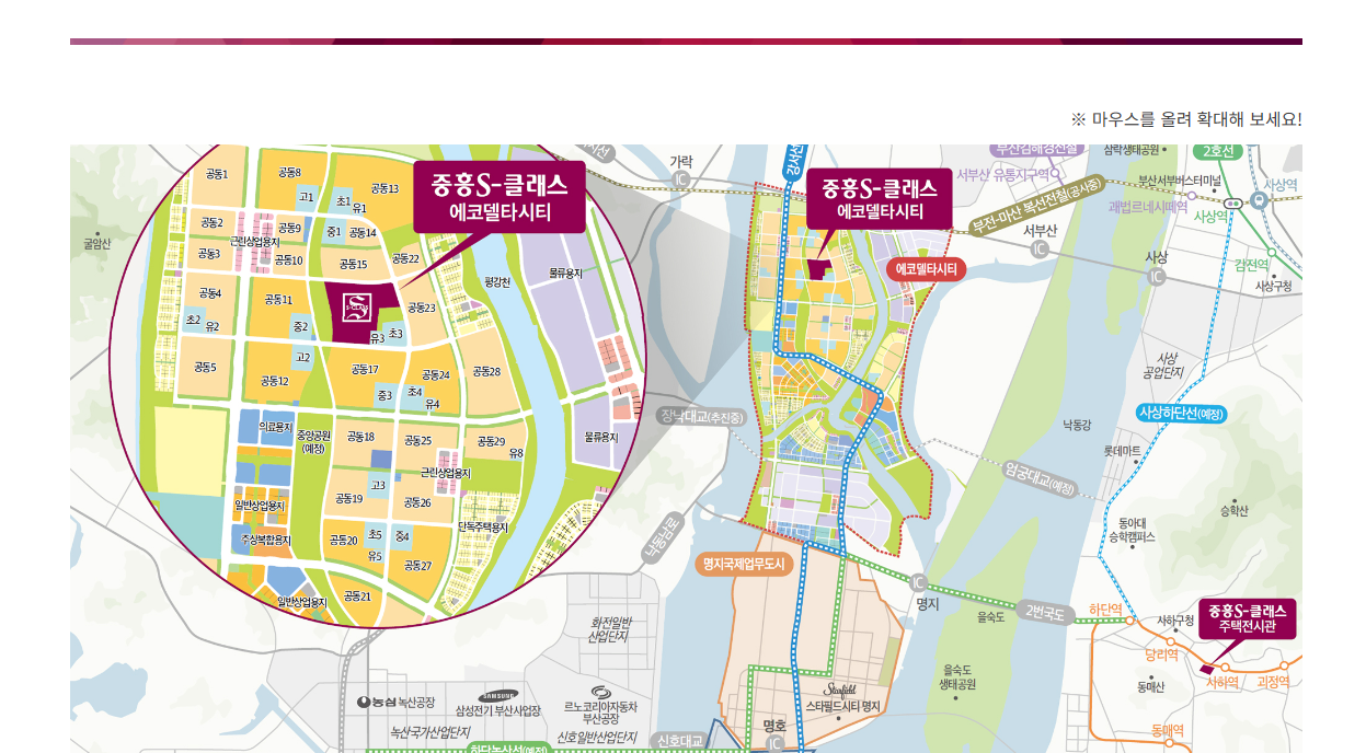 부산 에코델타시티 중흥S클래스 입지환경