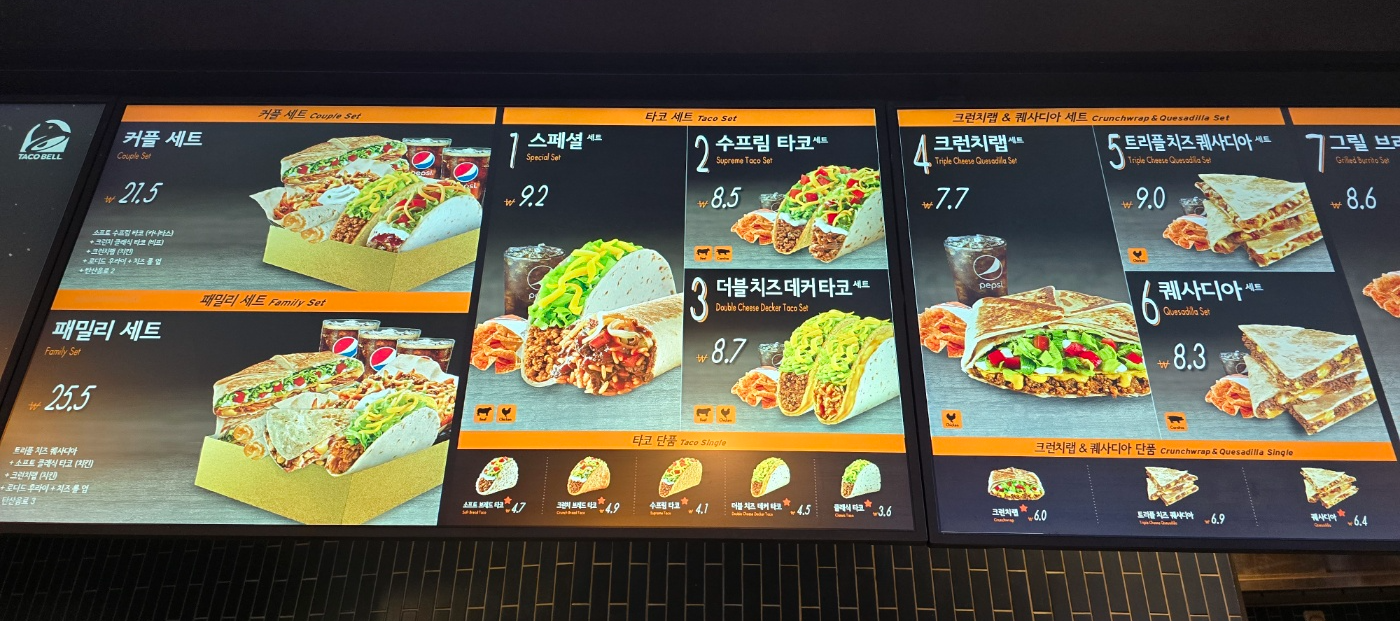타코벨 메뉴와 가격