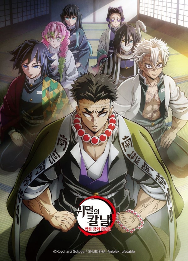 귀멸의칼날 관련사진