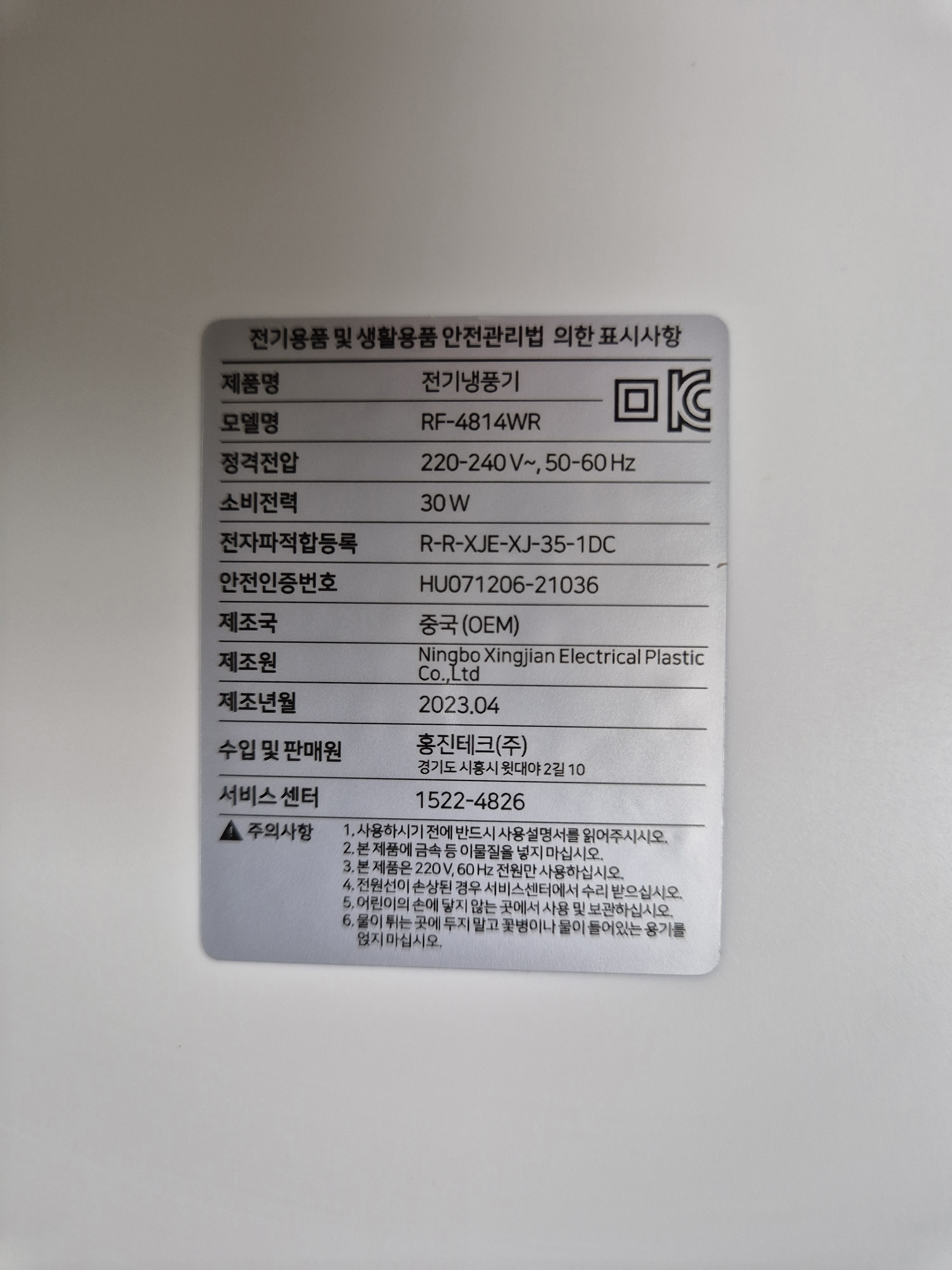 레이나 선풍기 스펙