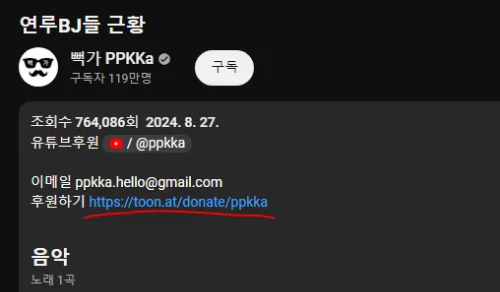 뻑가-PPKKa-You-Tube-채널-크리에이터-가이드라인