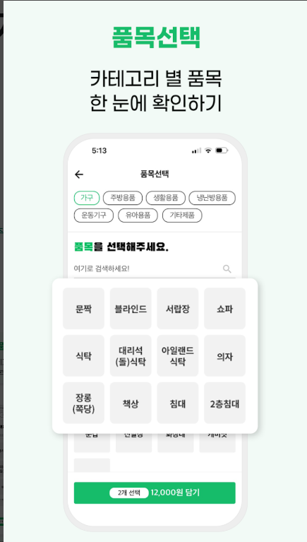 대형폐기물 간편 배출 방법, 폐가전제품 방문 무상수거, 배출수수료 조회