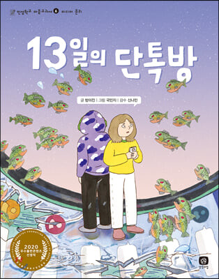 초등5학년 필독도서