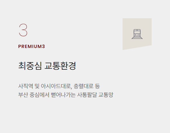 힐스테이트 사직아시아드 분양 정보