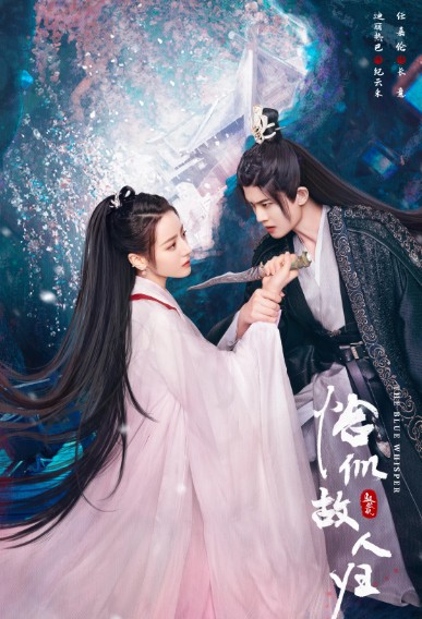 [중드] 프로필 임가륜 드라마추천 - 어교기지여군초상식, 어교기지흡사고인귀, 일생일세, 주생여고 (장안여고), 불설재견, 오아소저여석척선생