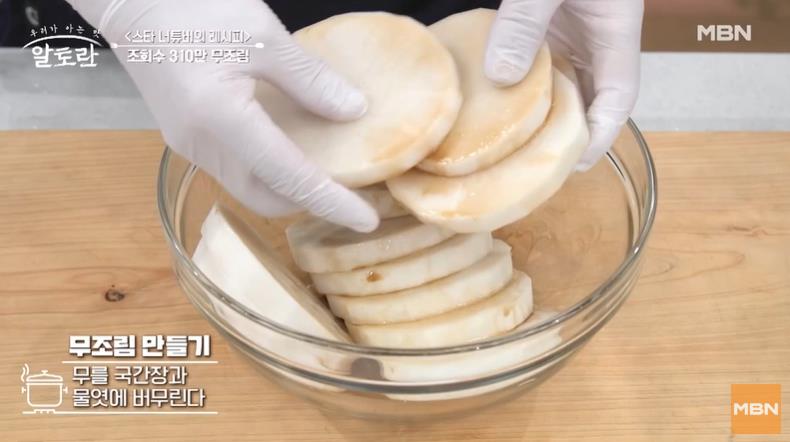김대식 무우조림