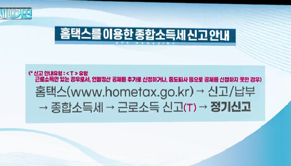 연말정산 기타 궁금사항6